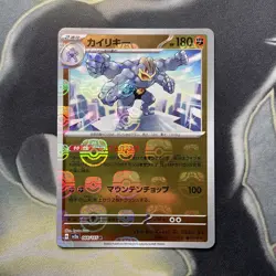 Machamp 068/165 Master Ball - 151 sv2a Japanese - Pokemon Card Game - Image 1