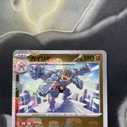 Machamp 068/165 Master Ball - 151 sv2a Japanese - Pokemon Card Game - Image 2
