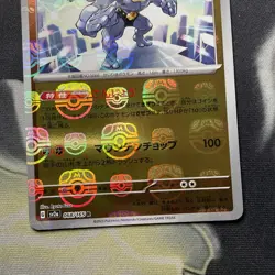 Machamp 068/165 Master Ball - 151 sv2a Japanese - Pokemon Card Game - Image 3