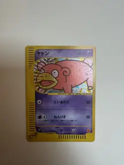 Slowpoke 014/018 McDonald's Promo E Series Japanese Pokemon Cards 2002 LP - Image 1