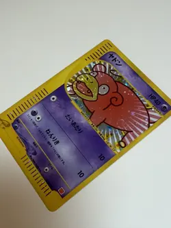 Slowpoke 014/018 McDonald's Promo E Series Japanese Pokemon Cards 2002 LP - Image 2