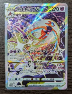 Deoxys VSTAR SAR 223/172 s12a Pokemon Card - Japanese - - Image 1