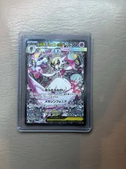 (US) 2025 Pokemon Mega Symphonia Japanese Gardevoir ex Secret Art Rare #087/063 - Image 1
