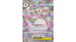 (US) 2025 Pokemon Mega Symphonia Japanese Gardevoir ex Secret Art Rare #087/063 - Image 3
