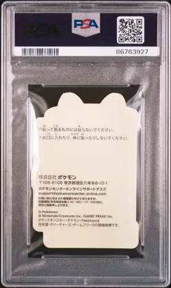 Yamper Sticker Pokemon 2023 Holo Pikachu Award Promo Japanese PSA 10 - Image 2