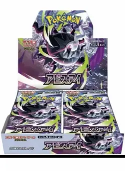 Pokemon TCG Abyss Eye M5 New SEALED Booster Box Japanese In stock - Image 1