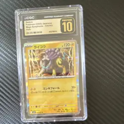 Pokemon Raikou Mega Symphonia 030/063 Holo Japanese CGC Pristine 10 - Image 1