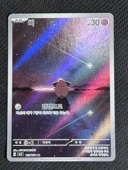 Pokemon Card Cleffa AR 113/108 Ruler of the Black Flame sv3 Korean - Image 1