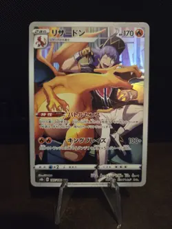 Pokemon TCG Charizard 187/184 S8b Vmax Climax Holo Japanese 🌟PACK FRESH🌟 - Image 1