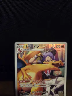 Pokemon TCG Charizard 187/184 S8b Vmax Climax Holo Japanese 🌟PACK FRESH🌟 - Image 2