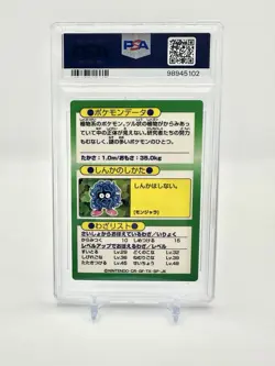 [PSA 6] 1997 Pokemon Japanese Meiji Tangela Promo - Foil - Image 2