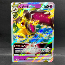 2022 POKEMON JP INCANDESCENT ARCANA S11A MAWILE VSTAR 040/068 (RRR) TRIPLE RARE - Image 1