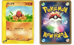 Diglett Common Pokemon TCG Japanese Expedition 020/128 (E1) MP - Image 3