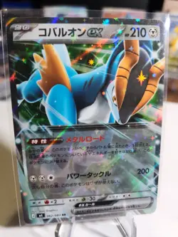 Cobalion EX RR 062/083 M4 Ninja Spinner Pokemon Card Japanese [Near Mint] - Image 1