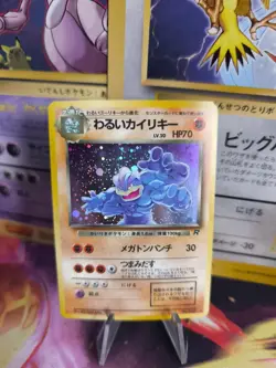 Pokemon Karte Card DARK Machamp Team Rocket Gang 1997 Rare Holo Wotc japanese NM - Image 1