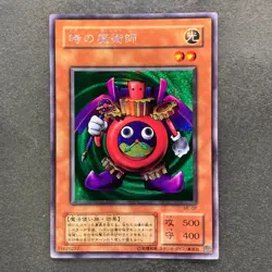 NM Time Wizard ME-00 Secret Rare YuGiOh 780 - Image 1