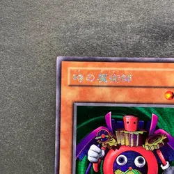 NM Time Wizard ME-00 Secret Rare YuGiOh 780 - Image 2