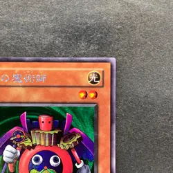 NM Time Wizard ME-00 Secret Rare YuGiOh 780 - Image 3