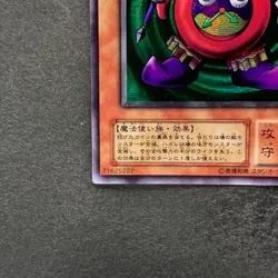 NM Time Wizard ME-00 Secret Rare YuGiOh 780 - Image 4