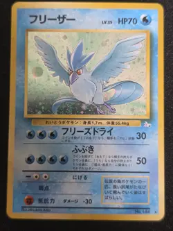 Pokemon TCG Articuno Mystery of the Fossils Holo Rare Japanese HP70 - Image 1