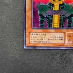 NM Jinzo CA-00 Secret Rare YuGiOh 780 - Image 4