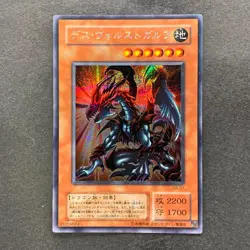NM Des Volstgalph G6-01 Secret Rare YuGiOh 480 - Image 1