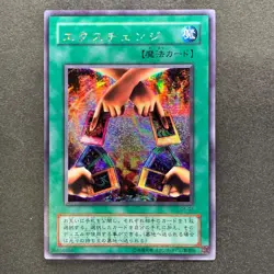 NM Exchange G5-03 Secret Rare YuGiOh 580 - Image 1