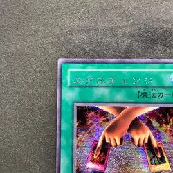 NM Exchange G5-03 Secret Rare YuGiOh 580 - Image 2