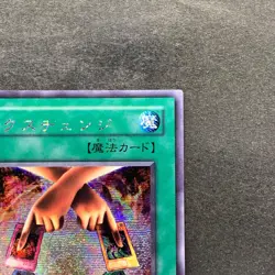 NM Exchange G5-03 Secret Rare YuGiOh 580 - Image 3