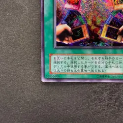 NM Exchange G5-03 Secret Rare YuGiOh 580 - Image 4