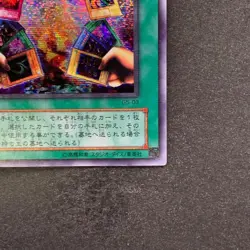 NM Exchange G5-03 Secret Rare YuGiOh 580 - Image 5