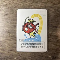 2025 Pokemon Japanese Playing Cards Taruka Picture Magikarp - Image 1