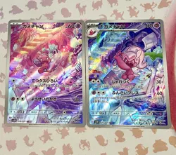 Pokemon Tinkatink & Tinkatuff AR Set 076/071 & 077/071 | SV2D Clay Burst Japanes - Image 1