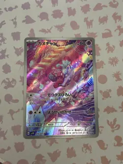 Pokemon Tinkatink & Tinkatuff AR Set 076/071 & 077/071 | SV2D Clay Burst Japanes - Image 3
