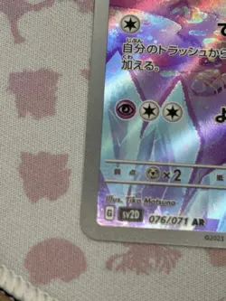 Pokemon Tinkatink & Tinkatuff AR Set 076/071 & 077/071 | SV2D Clay Burst Japanes - Image 4