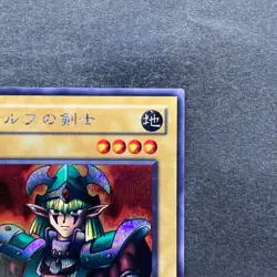 NM Celtic Guardian LB-00 Secret Rare YuGiOh 480 - Image 3