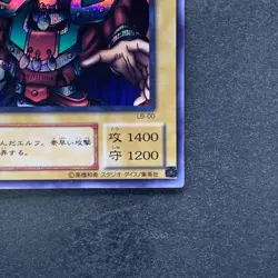 NM Celtic Guardian LB-00 Secret Rare YuGiOh 480 - Image 5