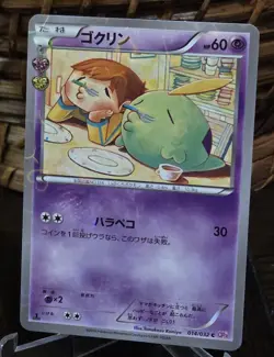 Pokemon Japanese Gulpin 014/032 CP3: PokeKyun - NM - Image 1