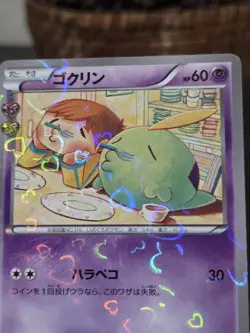 Pokemon Japanese Gulpin 014/032 CP3: PokeKyun - NM - Image 3