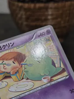 Pokemon Japanese Gulpin 014/032 CP3: PokeKyun - NM - Image 5