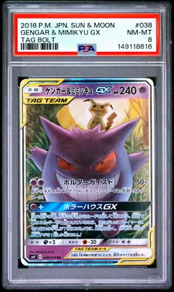 2018 POKEMON JAPANESE SUN & MOON TAG BOLT #038 GENGAR & MIMIKYU GX PSA 8 - Image 1