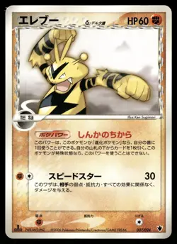 Electabuzz 007/024 Non Holo 2006 Tyranitar ex Half Deck Pokemon Japanese - Image 1