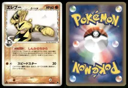 Electabuzz 007/024 Non Holo 2006 Tyranitar ex Half Deck Pokemon Japanese - Image 3