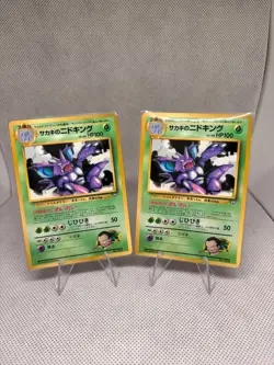 GIOVANNI'S NIDOKING NO. 034 PROMO COROCORO COMIC JAPANESE POKEMON 1999 HP 2copy - Image 1