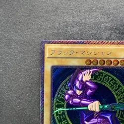 NM Dark Magician TRC1-JP001 Extra Secret Rare 2014 YuGiOh 1000 - Image 2