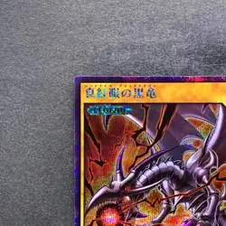 NM Red-Eyes Black Dragon RD/GRP1-JP016 Secret Rare Rush Duel YuGiOh 500 - Image 2
