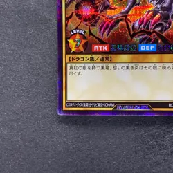 NM Red-Eyes Black Dragon RD/GRP1-JP016 Secret Rare Rush Duel YuGiOh 500 - Image 4