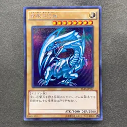 NM Blue-Eyes White Dragon 15AX-JPY07 Secret Rare YuGiOh 1280 - Image 1