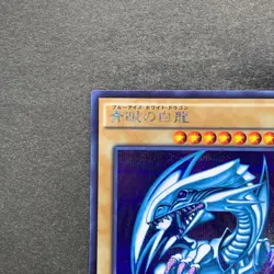NM Blue-Eyes White Dragon 15AX-JPY07 Secret Rare YuGiOh 1280 - Image 2