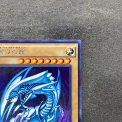 NM Blue-Eyes White Dragon 15AX-JPY07 Secret Rare YuGiOh 1280 - Image 3